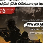 Counter_Strike_1.6_Mini