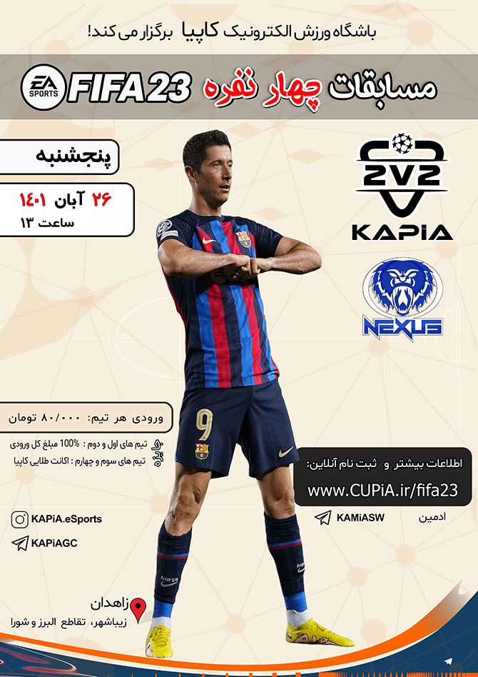 Kapia_FiFA_2vs2_1401_mini