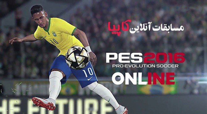 PES20162
